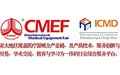上海手机看片亚洲—昆明CMEF醫博會不見不散