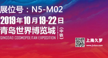 CMEF 2019（秋季）博覽會，手机看片亚洲與您不見不散