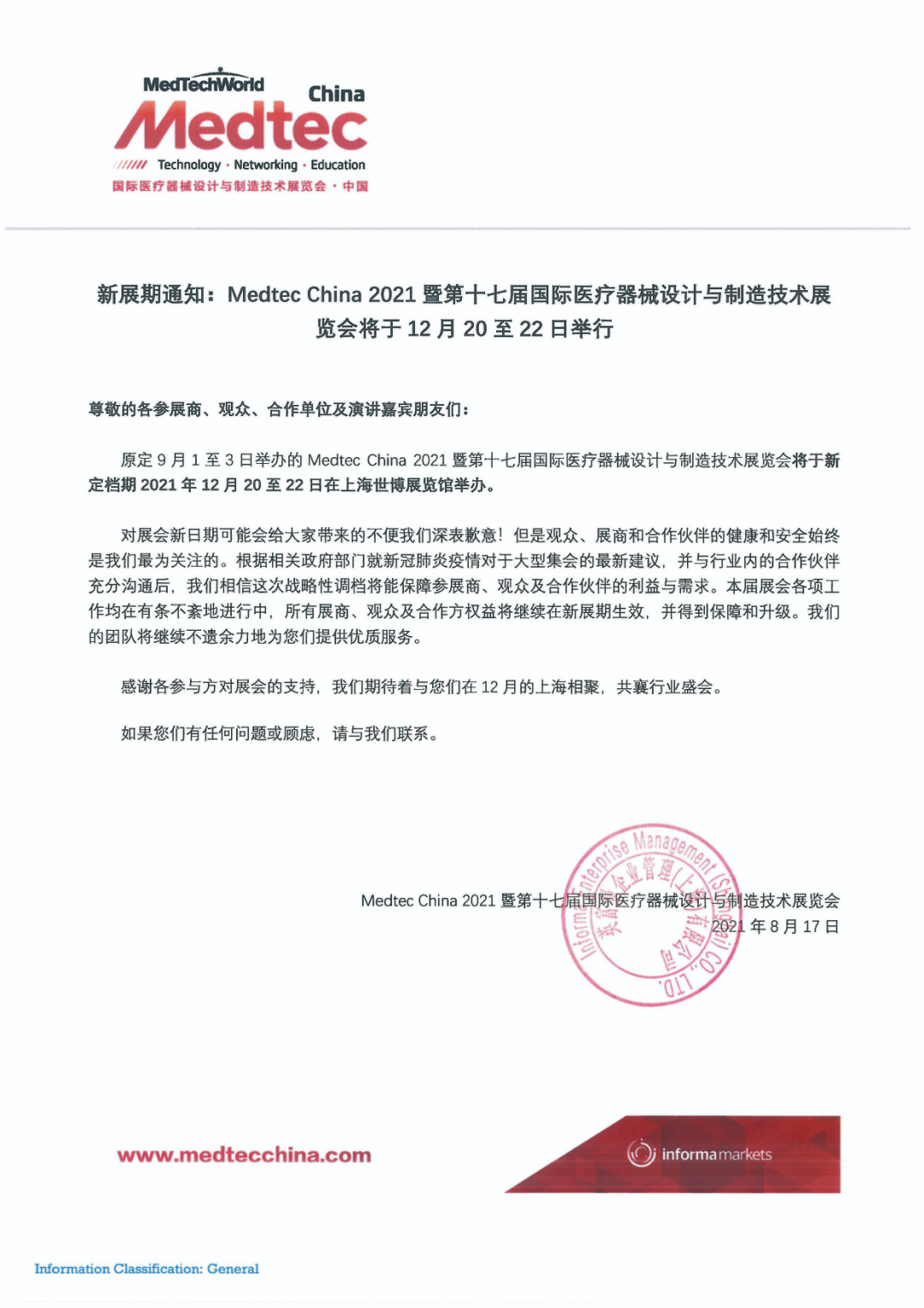 手机看片亚洲通知：2021手机看片亚洲Medtec展延期！