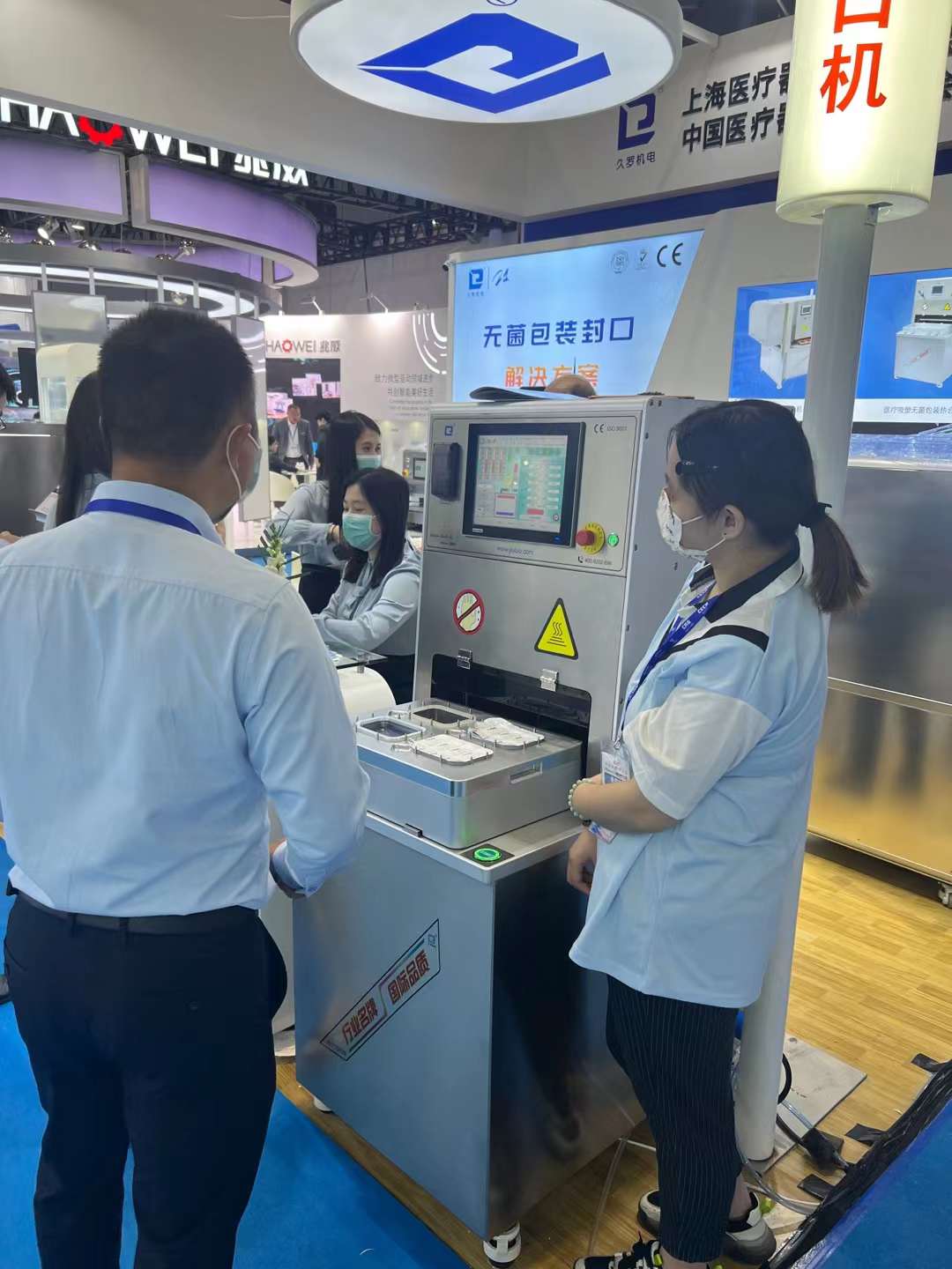 87屆CMEF手机看片亚洲展會