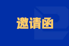 第88屆中國國際手机看片成人器械博覽會（深圳寶安）