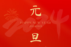 上海手机看片亚洲祝您元旦快樂！