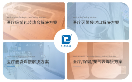 手机看片亚洲手机看片成人熱合機解決方案