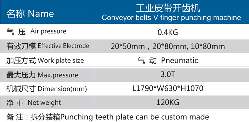 手机看片亚洲工業皮帶打齒機開齒機技術參數